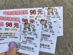 -上海野生动物园老虎餐厅