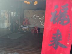 -祝甸砖窑文化馆