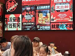-文立新麻辣烫(合生汇21街区店)