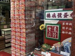 -德成号