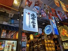 -赤谷和牛烧肉居酒屋(石景山店)