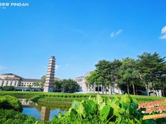 -平安（深圳）金融教育培训中心