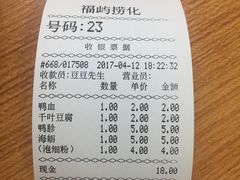-福屿鲜捞小吃·捞化(福屿总店)