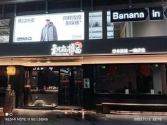 -黄浦路(地铁站)