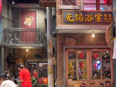 -李炮称盘麻辣烫(无锡荟聚店)