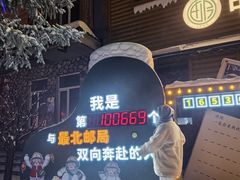 -北极村旅游风景区