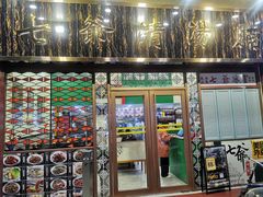 -七爷清汤腩(中心南路店)