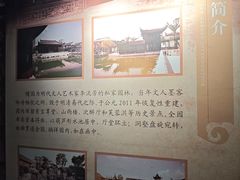 -檀园