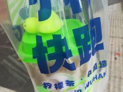 -小柠快跑·手打柠檬茶(万松园店)