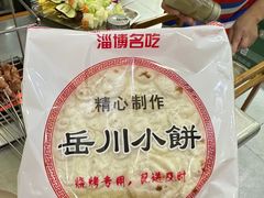 -小寒羊烧烤(凯瑞时代大厦店)