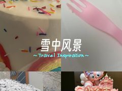 -今日·TODAY手作低脂动物奶油蛋糕定制(高新万达店)