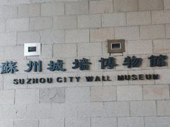 -相门城墙文化休闲景区