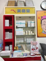 -北京美痣堂古方祛痣斑疣瘊