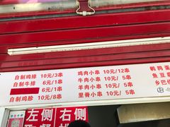 -辽B·小串(总店)