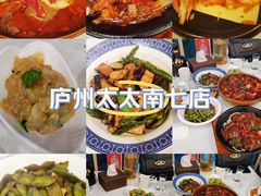 -庐州太太(南七里店)