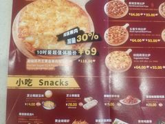 -尊宝比萨(南田店)