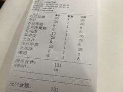 账单-夜烤·宜宾烧烤(洋河路店)