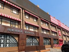 -西贝(六里桥旗舰店)