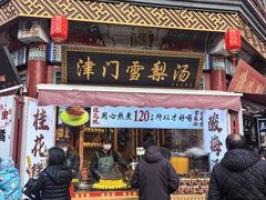 -古文化街旅游区