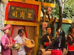 -云南民族村