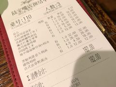 账单-祖母的魔法厨房(陆家嘴店)
