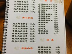 菜单-东京包子楼(政七街店)