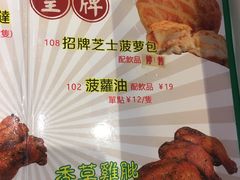 菜单-和平馆·地道港澳茶餐厅(西门口店)