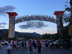 -三亚千古情景区游客中心-接待中心