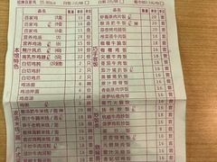账单-百家鸡味馆(清泰店)