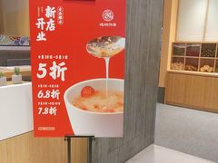 -炖物24章·顺时轻养茶(黄龙店)