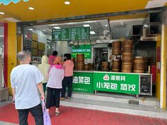 -谭景其·谭氏麻油菜包(集庆路店)