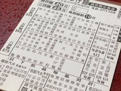 -新记车仔面