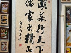 -郑厨私房菜