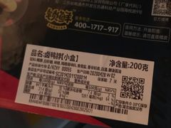 -周黑鸭(重庆市九龙坡区杨家坪大洋百货店)