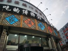 -乔家满族八大碗(流水沟店)