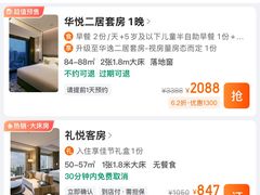 -广州德安丽舍凯宾斯基酒店