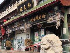 门面-南来顺饭庄·清真(南菜园店)