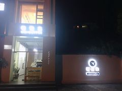 门面-稀物集咖啡(徽州大道店)