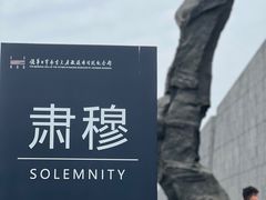 -侵华日军南京大屠杀遇难同胞纪念馆-停车场