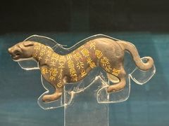 -陕西历史博物馆