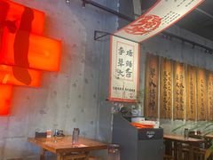 -李犟大爆鳝面·手工蟹黄包(湖滨西湖店)