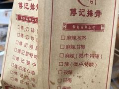 -傅强排骨(成都总店)
