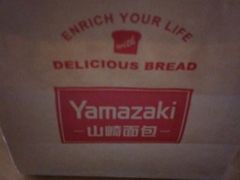 -山崎面包(百联世纪店)