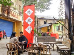 -悟饮门市景店