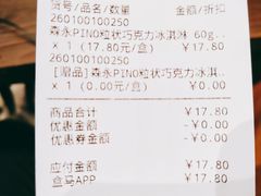 账单-盒马鲜生(189购物中心店)