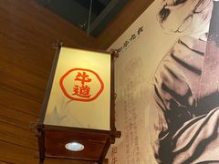 -牛道·和牛九食(市府恒隆广场店)