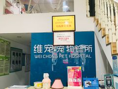 -科道动物医院·急重症中心(万达院)