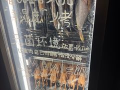 -贰醒·私房小院烧烤 (太古里店)