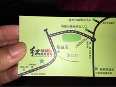 红树林海鲜餐厅-崖口红树林海鲜餐厅