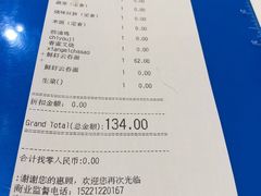 账单-葡珍轩(虹桥机场T1店)